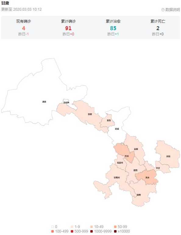 甘肃有疫情吗现在