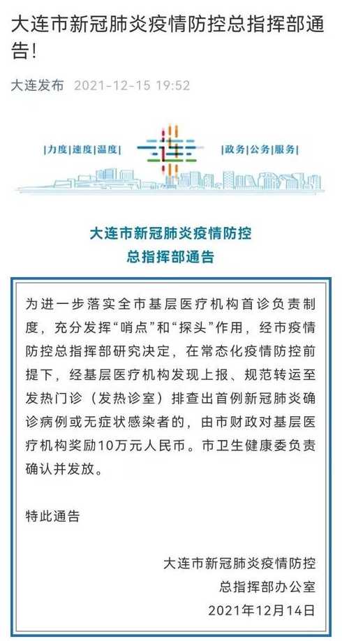 31省份新增本土确诊69例在哪几个省份