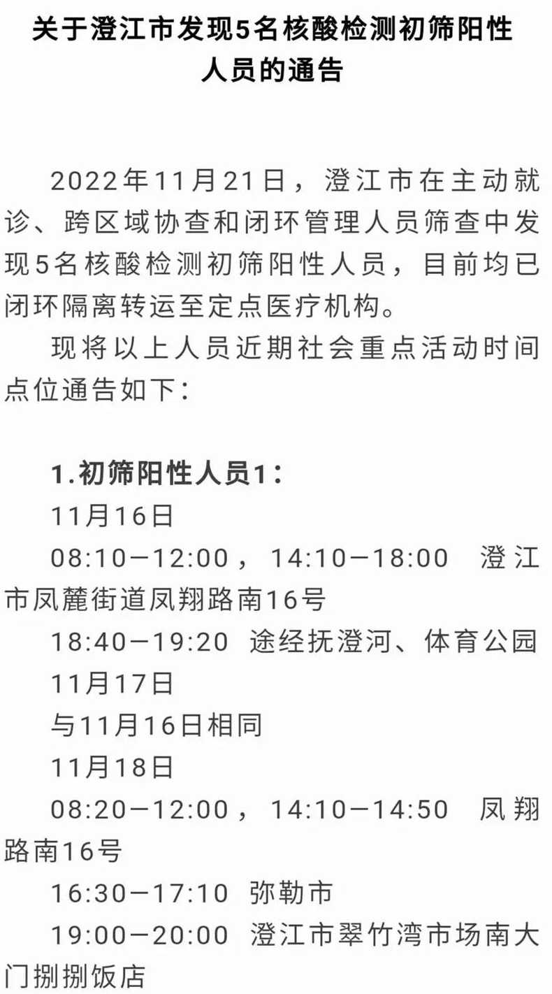 31省区市新增确诊16例含本土7例