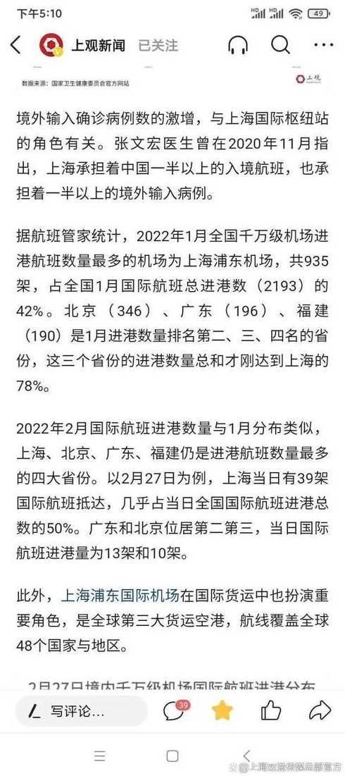 北京新增1例境外输入!中航集团道歉是否值得被原谅?