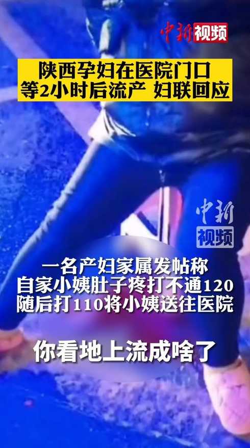 “西安孕妇流产事件”涉事医院,到底是什么来头?