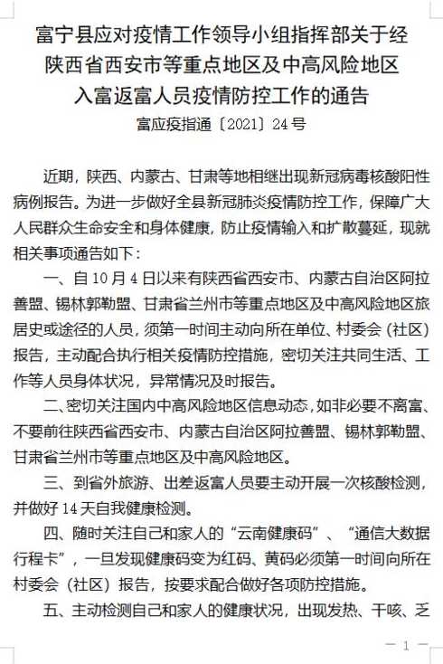 37个小时确诊91例,西安的疫情为何快速“高烧”?