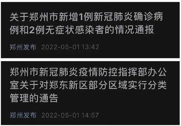 郑大女生私会男友致多人感染新冠被立案,女子的行为违反了哪些法律...