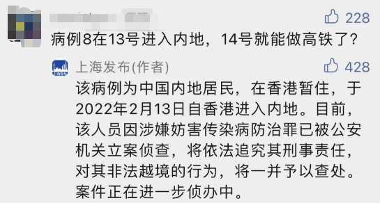 西安一确诊病例被立案侦查,他涉嫌哪些违法事宜?