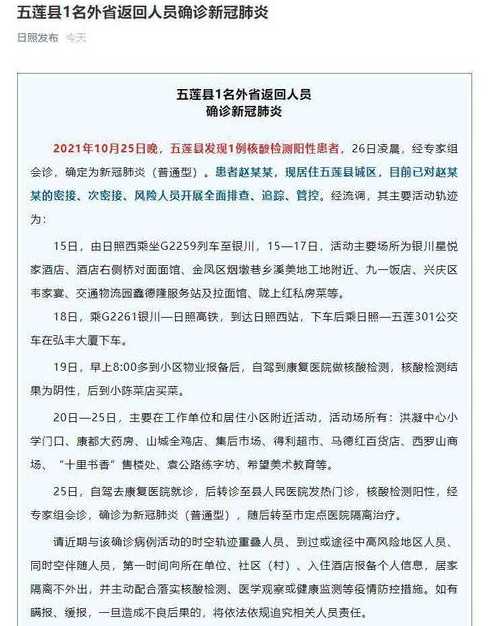 宁波病例曾乘高铁地铁,去过麦当劳,有关部门对该店做出了什么举措...