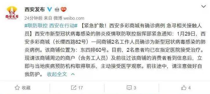 10月30日西安确诊病例有莲湖区轨迹吗西安公布确诊病例行动轨迹