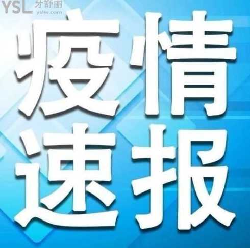 31省区市新增境外输入12例