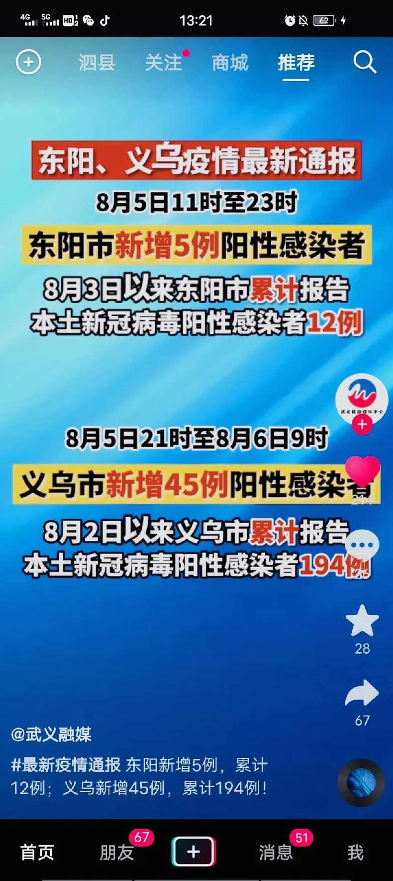 浙江省还有疫情吗