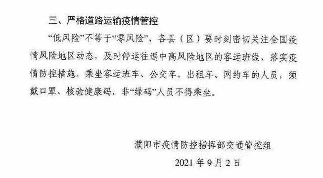 2021疫情解封的标准是什么