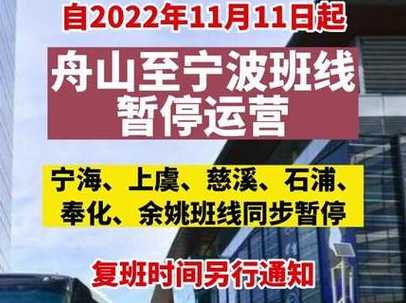 宁波、舟山有疫情吗?出入方便吗?