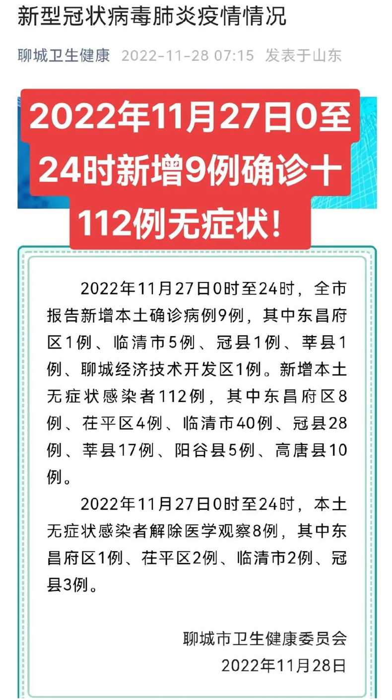 11月29日0-24时宁波市新增10例确诊+14例无症状