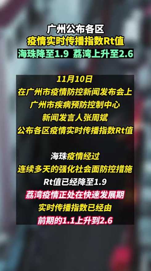 广州海珠区疫情怎么开始的