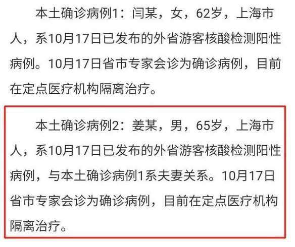 10月24日陕西新增17例本土确诊比例和69例本土无症状