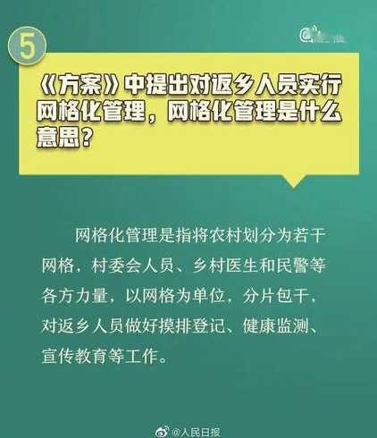 返乡是跨省还是跨市-返乡是不是要提前做核酸检测