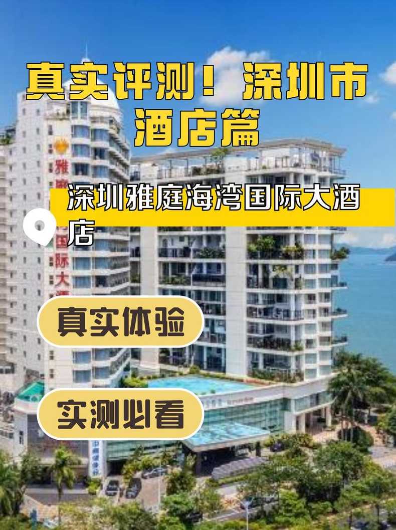 深圳出差最新政策