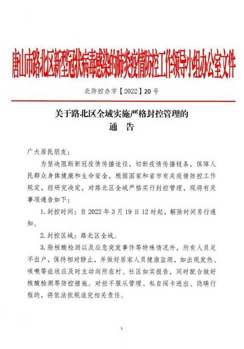 河北通报新增14例本土确诊、30例无症状感染者,当地采取了怎样的...