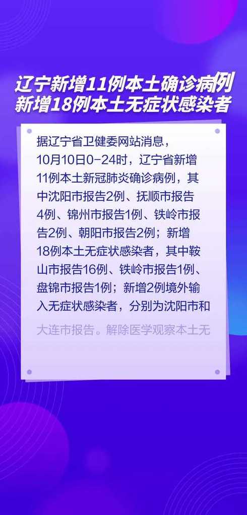 石家庄鹿泉新增4例确诊病例,他们是如何感染的?