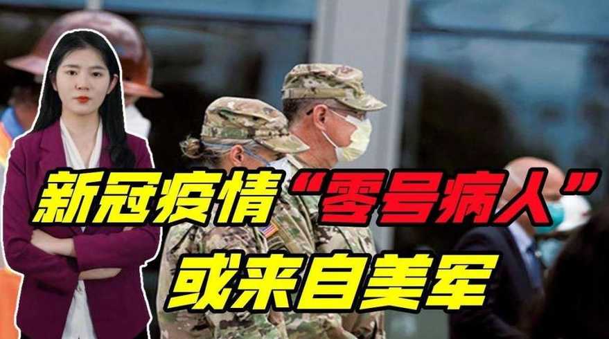 找到此次疫情的“零号病人”有什么重要意义?