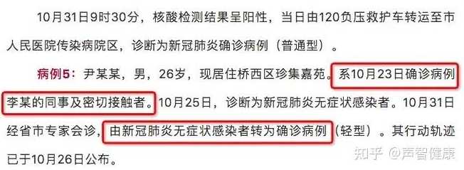 石家庄深泽县有一家五口人都被确诊新冠,当地疫情源头在哪儿?