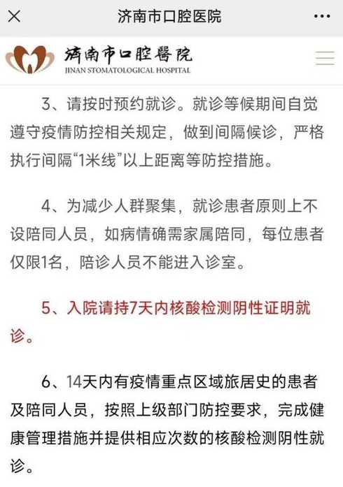 2月7日黑龙江省新增本土无症状感染者2例