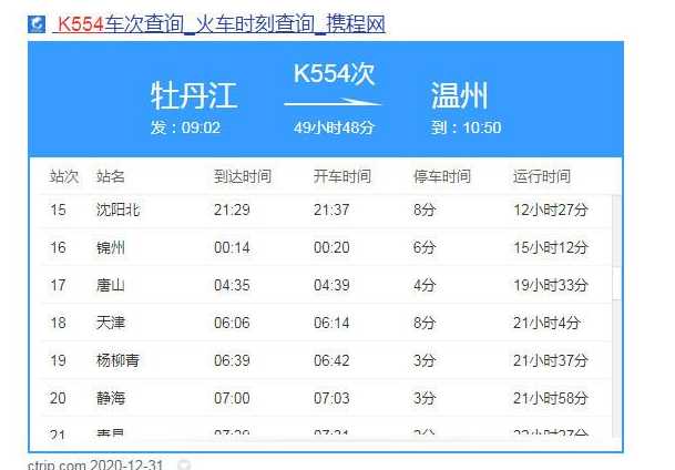 为什么大连最近15例病情行动轨迹没有报出来?