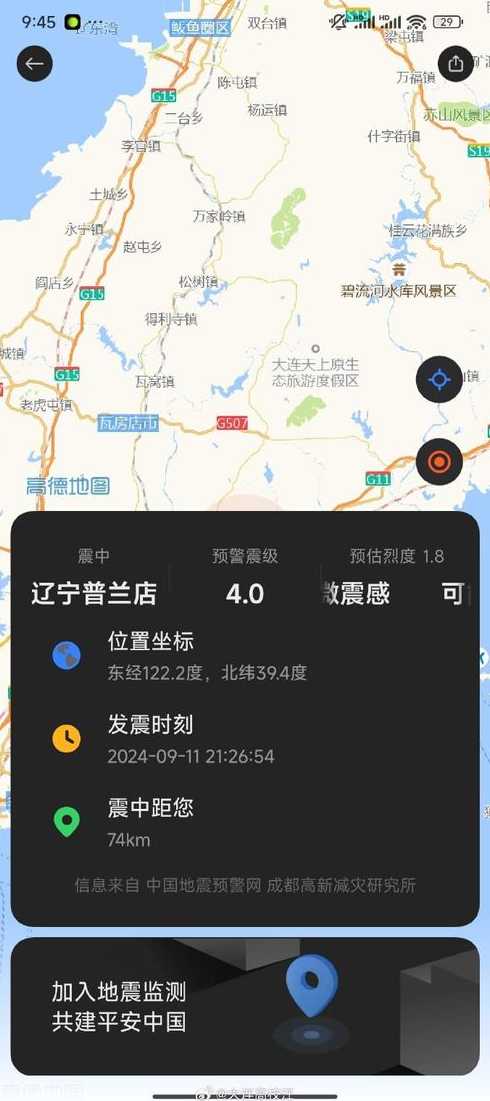 辽宁省大连市采用了什么方法控制住了病情?