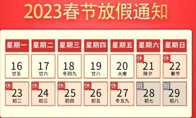 2023年春节返乡政策最新消息