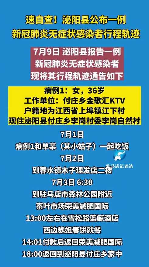 截至3月23日12时洛阳老城区发现1例新冠肺炎无症状感染者