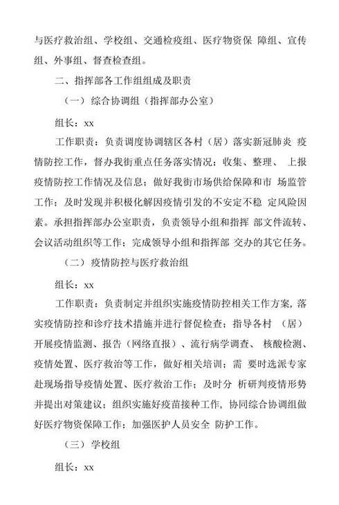 2022年10月22日广州市新冠肺炎疫情情况2021年5月29日广州市新冠肺炎疫情...