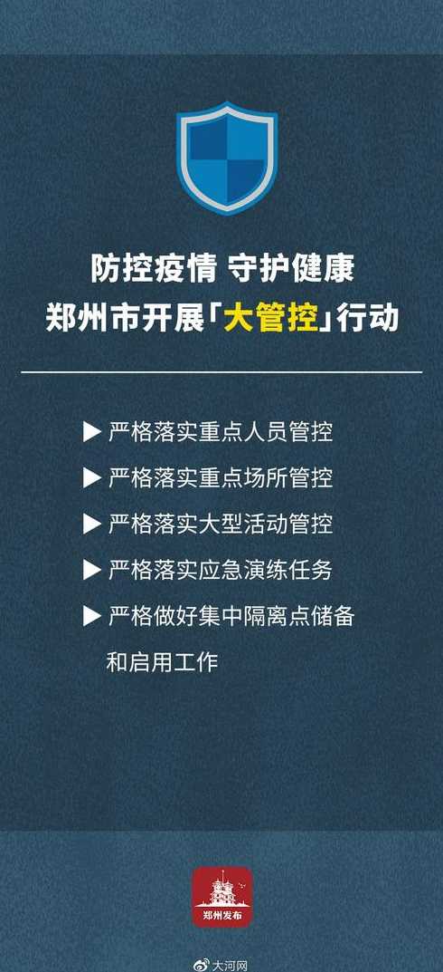 郑州此轮疫情累计感染101人,郑州疫情的源头是什么?