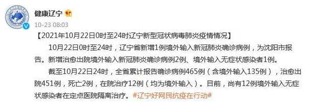 关于沈阳确诊病例曾就诊医院的患者被感染一事,你有何看法?