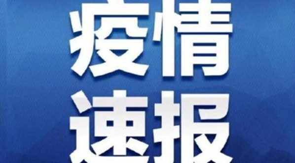 疫情实时播报是什么意思?