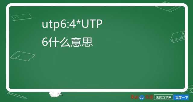 新增6+4是什么意思