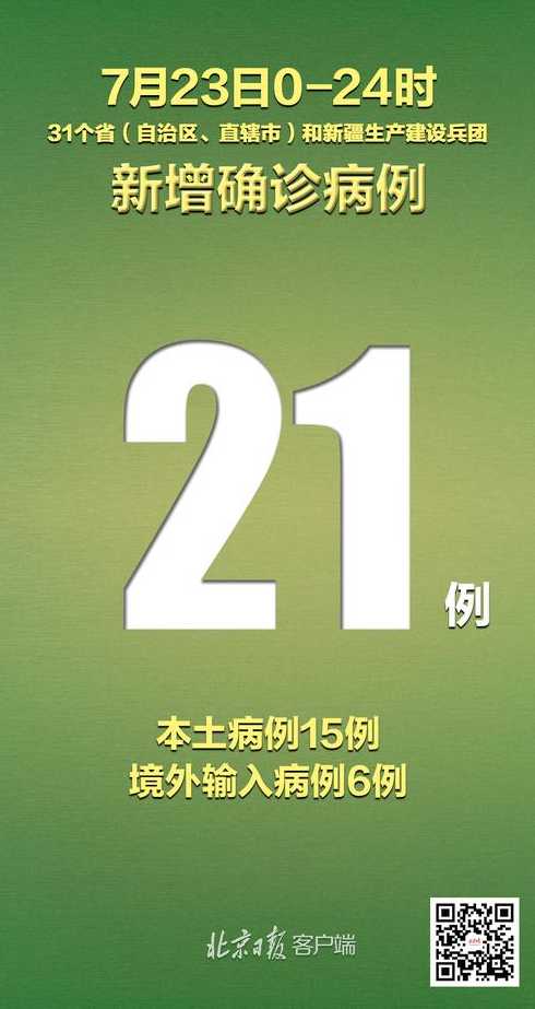 31省新增确诊13例均为境外输入,如何做好疫情的防护?