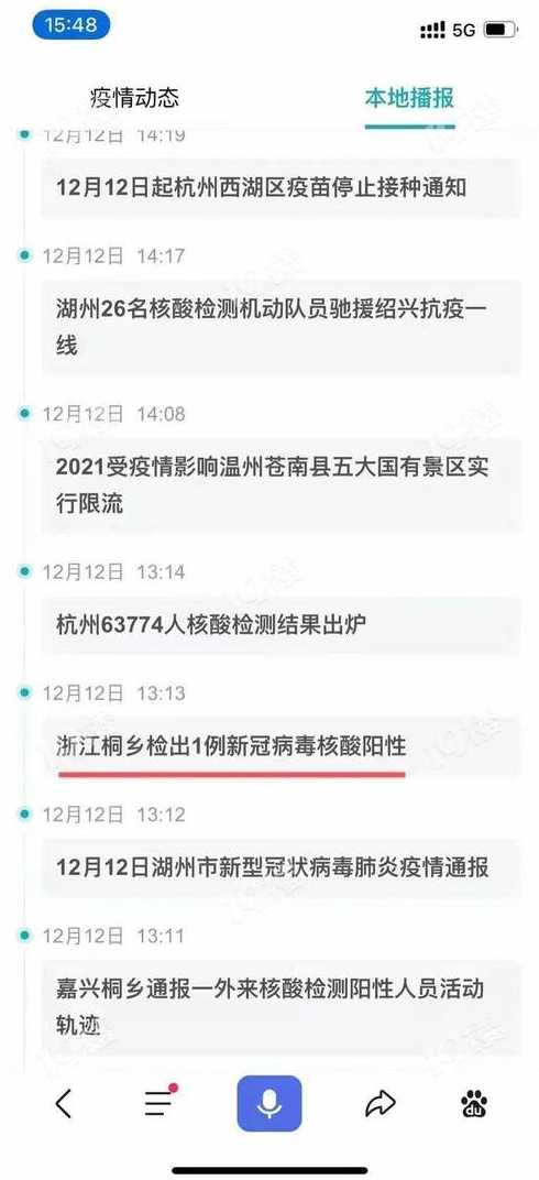 浙江绍兴疫情怎么来的