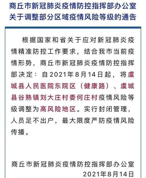 河南有疫情吗河南有疫情吗最新消息