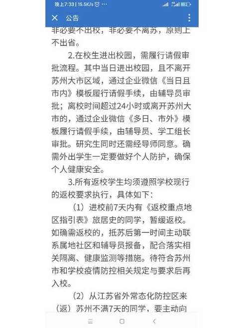 江苏省全部解封了吗