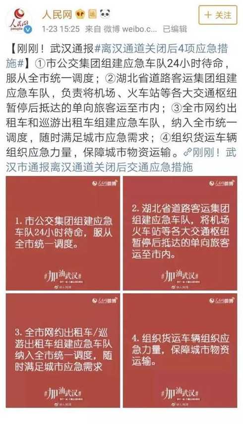 河北封城与武汉不同吗?