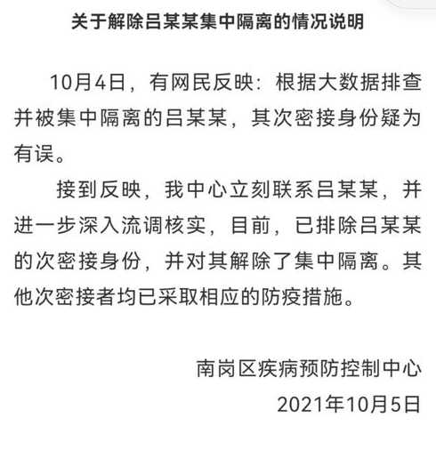 以现在的形势黑龙江7月底能解除隔离吗