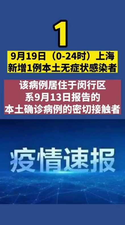 上海新增本土病例13例,导致的直接原因是什么?