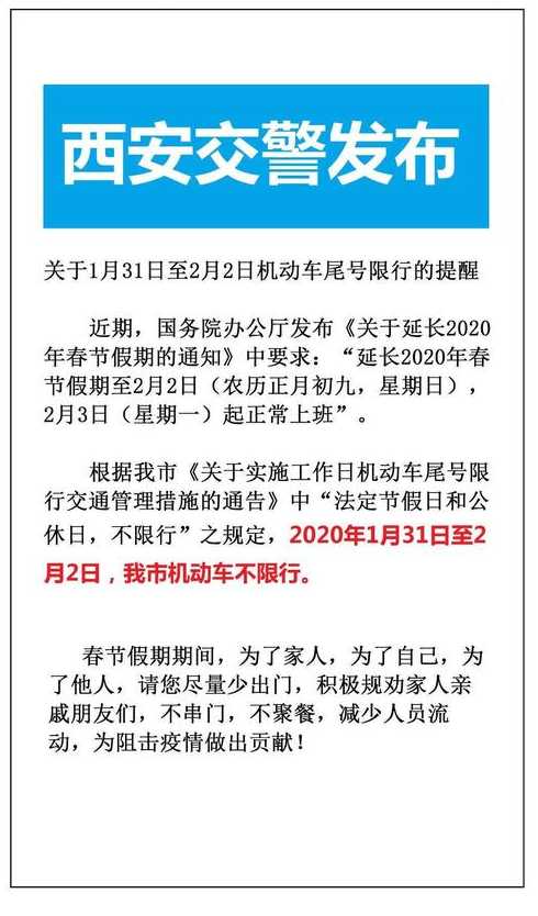 西安疫情最新消息封路情况怎么样了