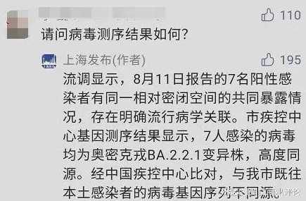 广东陆丰疫情病毒溯源结果发布,到底从哪里输入的?