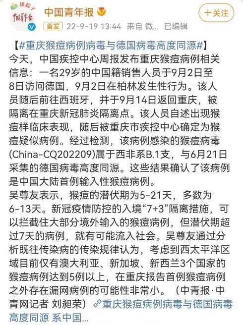 广东陆丰疫情病毒和香港病毒序列高度同源是什么意思?