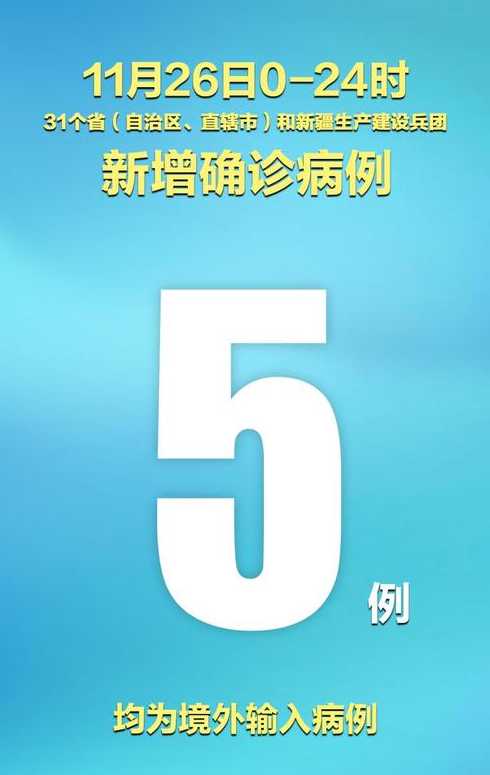 31省区市新增10例确诊均为境外输入,你有哪些看法?