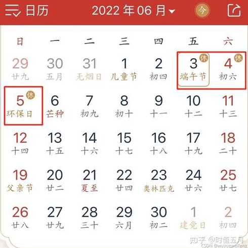 2022年放假安排时间表什么时候出来?