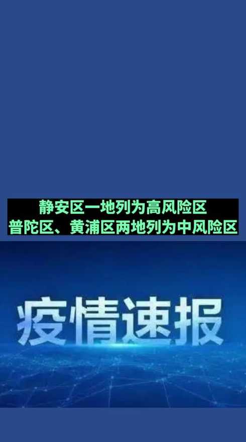 上海新增1例本土无症状感染者,他都去过哪些地方?