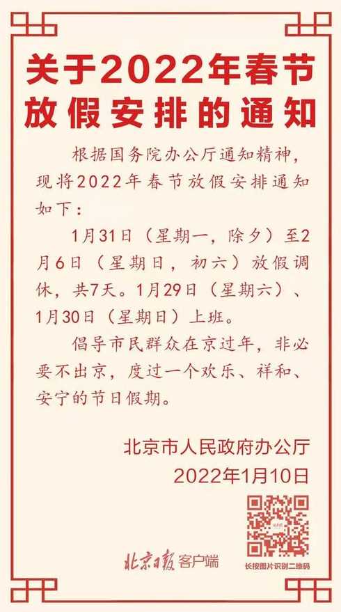 今天出京入京最新通知:现在去北京需要隔离14天吗