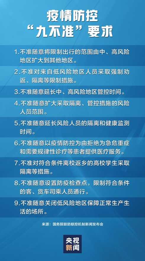 北京高风险来返张家口疫情防控规定(北京高风险来返张家口疫情防控规定...