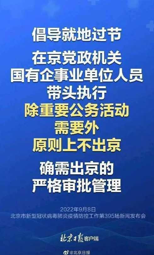 现在能进京出京吗?