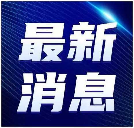 6天报告阳性病例超200例!皖北小城到底怎么了?